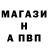 A-PVP крисы CK Arturr Binazarov