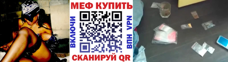 МЕФ мука  Купить где  Туапсе 