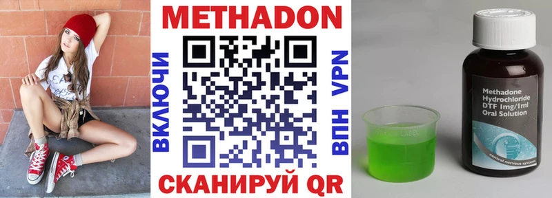 Купить где  Туапсе  Метадон мёд 