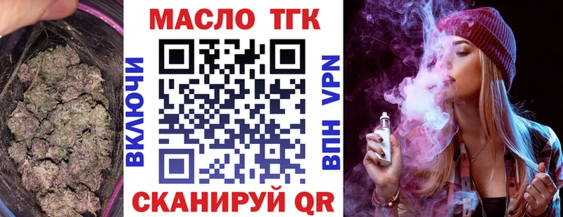 Дистиллят ТГК концентрат  Купить  Туапсе 